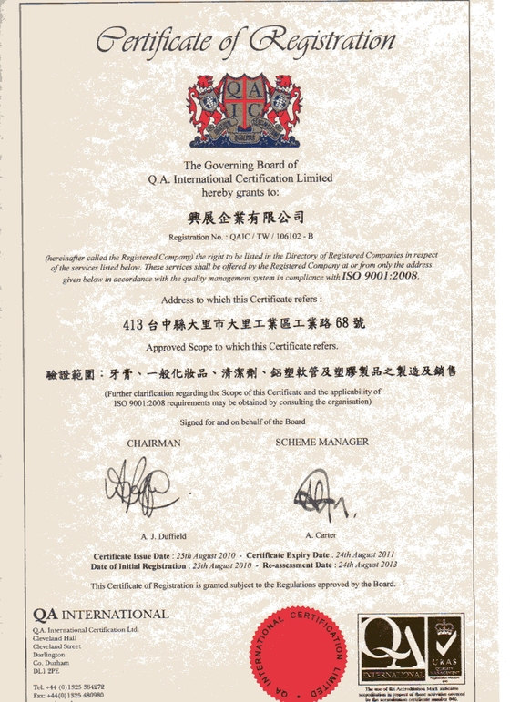 我司通過ISO 9001國際品質認證